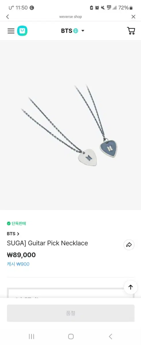 Bangtan Yoon Necklace Original Price Wts (Silver/Unsealed)