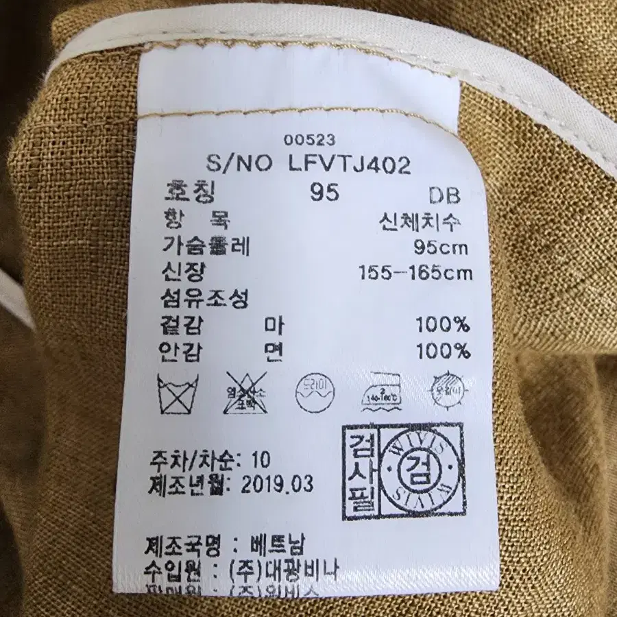 지센 마100%롱조끼 95