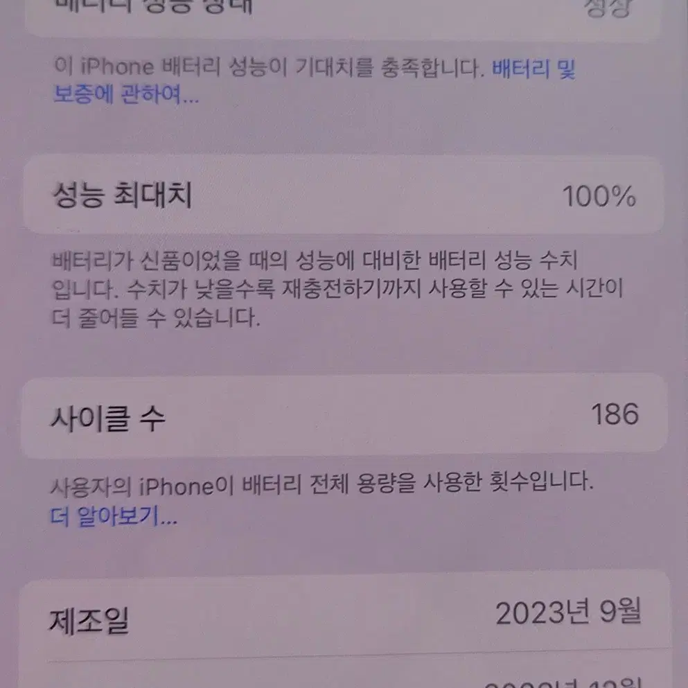 아이폰15프로 512GB 내츄럴 티타늄 팝니다상태 아주 좋습니다