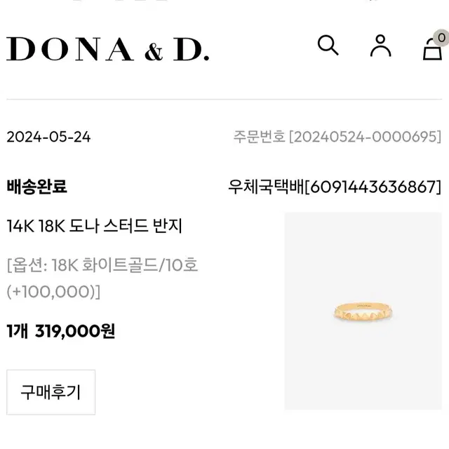 도나앤디 18k 스터드 반지