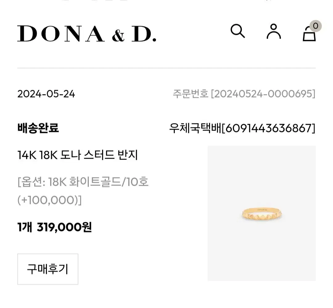 도나앤디 18k 스터드 반지