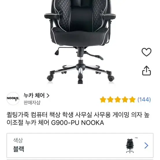 누카체어 게이밍의자