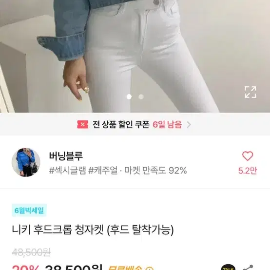 후드청자켓