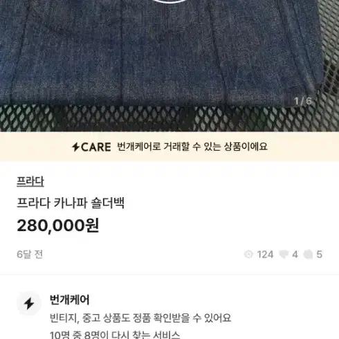 프라다 카나파 토드백