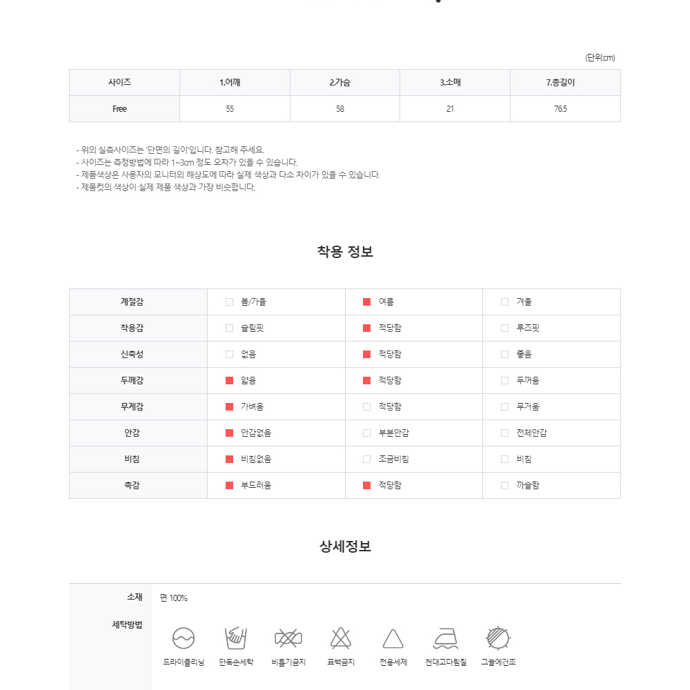 트랙 배색 반팔 티셔츠 라운드넥 남자 캐트릿 티 T