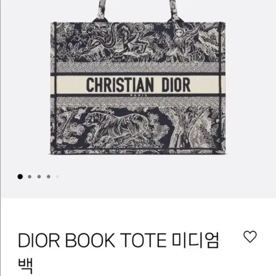 [인보이스 있음] dior book tote 미디엄 사이즈 디올가방