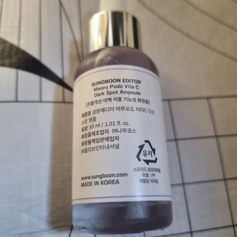 성분에디터. 머루포도 비타C 다크 스팟 앰플. 30ml.