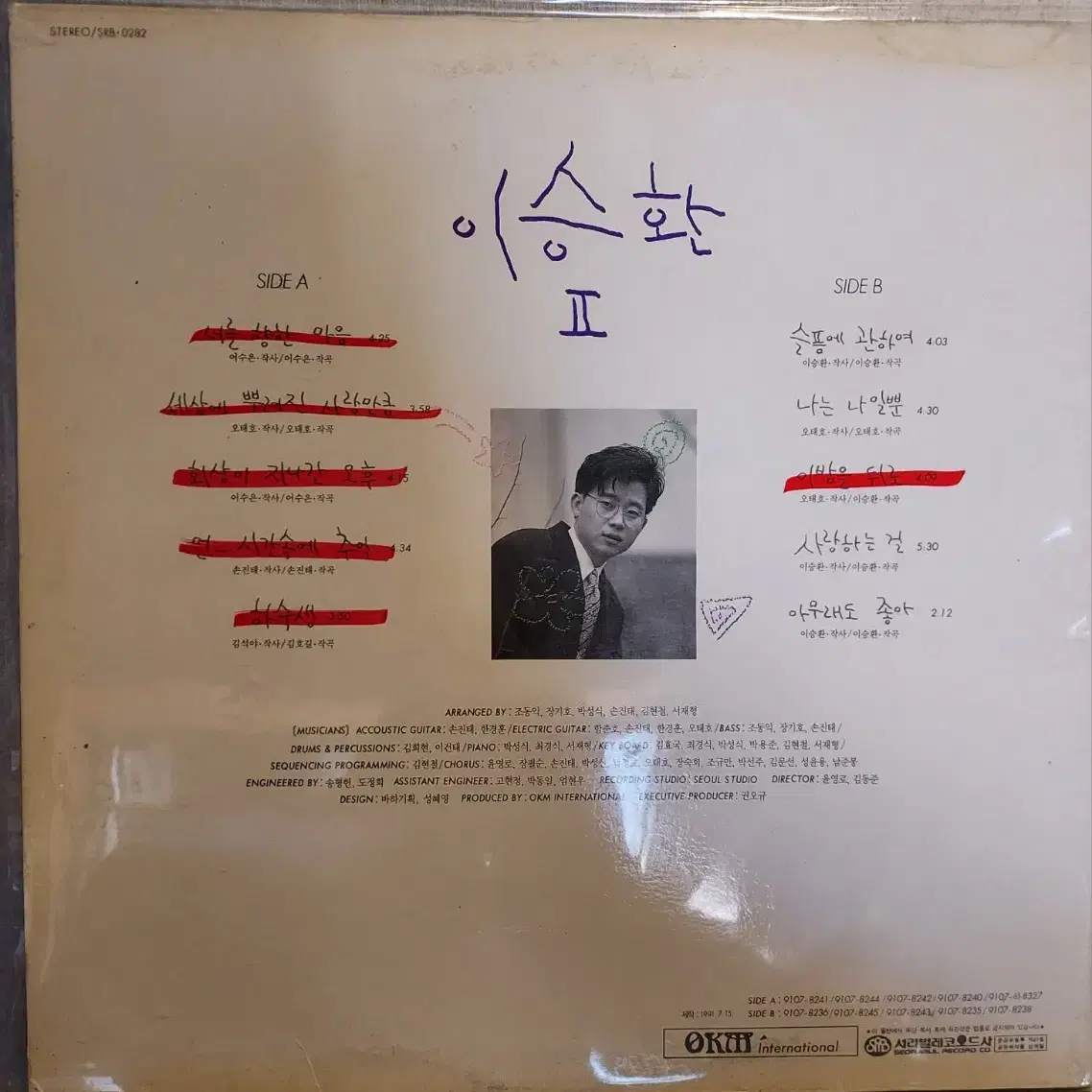 LP 이승환 2집 엘피판음반