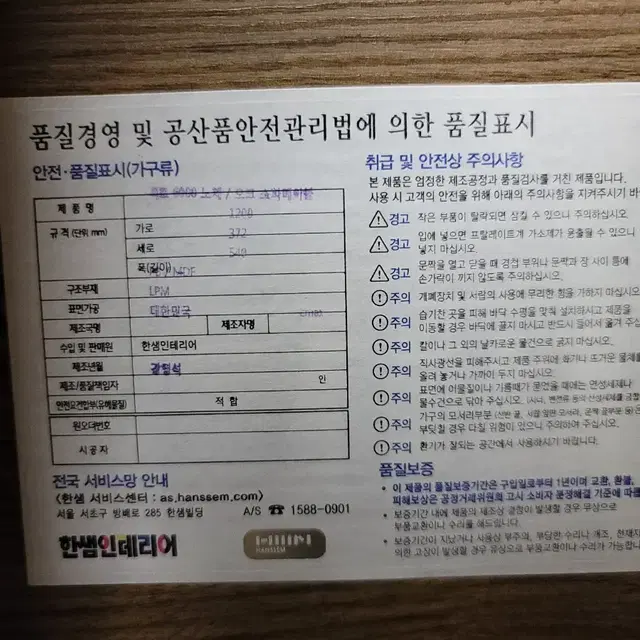 한샘 거실 소파 테이블, 협탁 (피코 오크 소파 테이블)