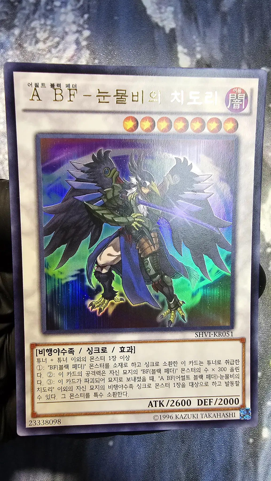 Yu-Gi-Oh Assault Black Feather Teardrop Chidori SHVI-KR051