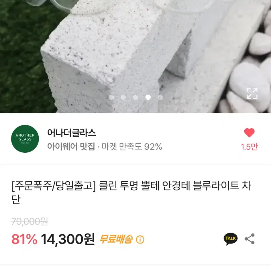 에이블리 교신 (넘기면있어용)