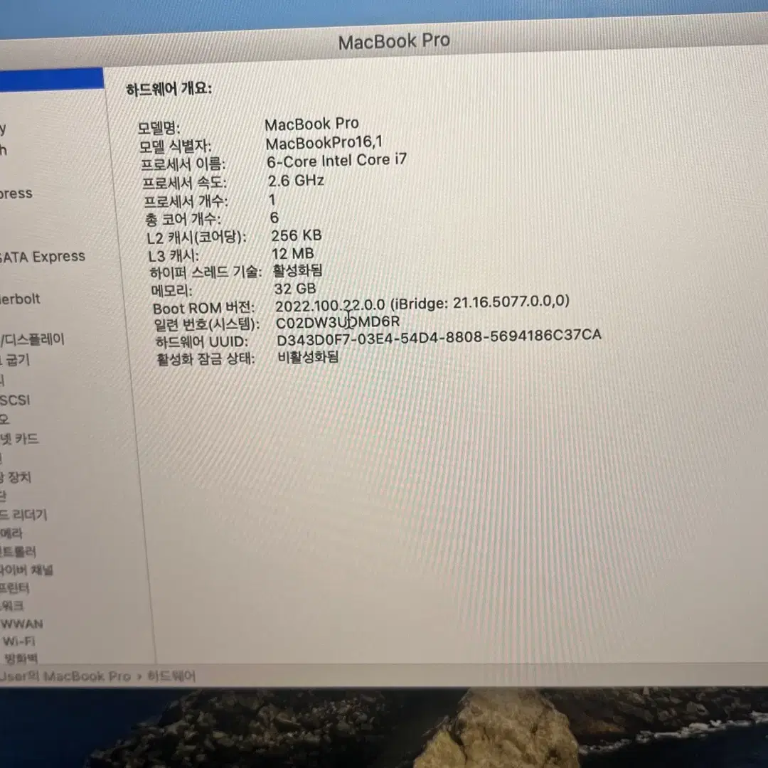 맥북 프로 i7-9750H 판매합니다!