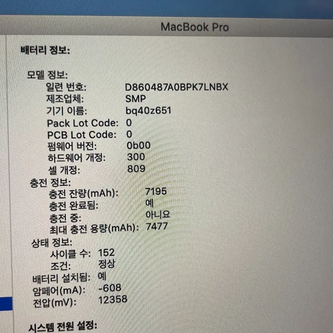 맥북 프로 i7-9750H 판매합니다!