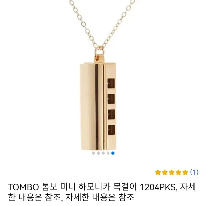 TOMBO 톰보 미니 하모니카 남성 여성 남자 여자 중성 목걸이