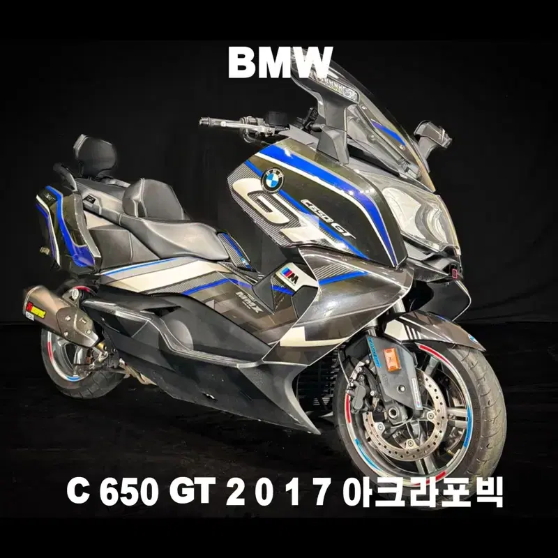 (BMW) C650GT 17년식 짧은키로수 부산울산대전충북마산경기거제인천