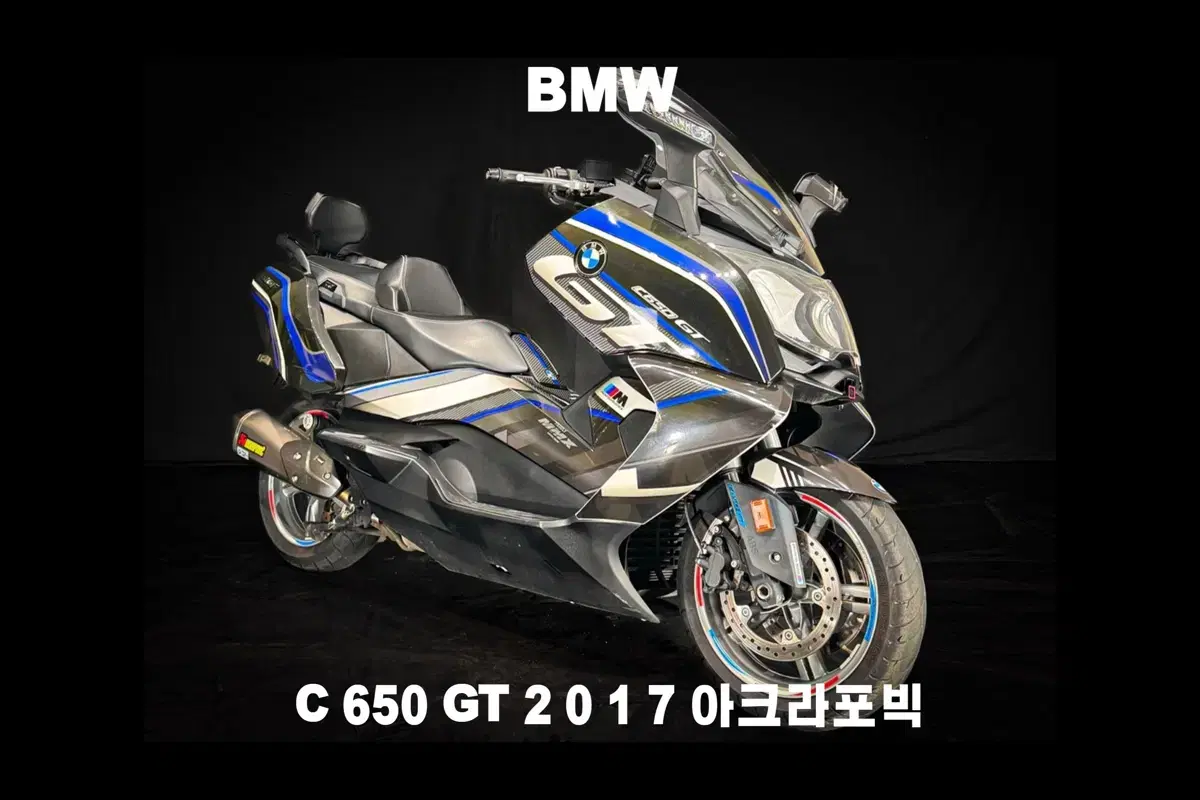 (BMW) C650GT 17년식 짧은키로수 부산울산대전충북마산경기거제인천