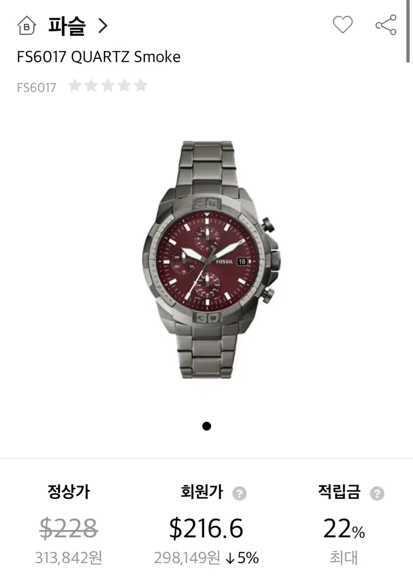 Fossil 파슬 FS6017 Quartz