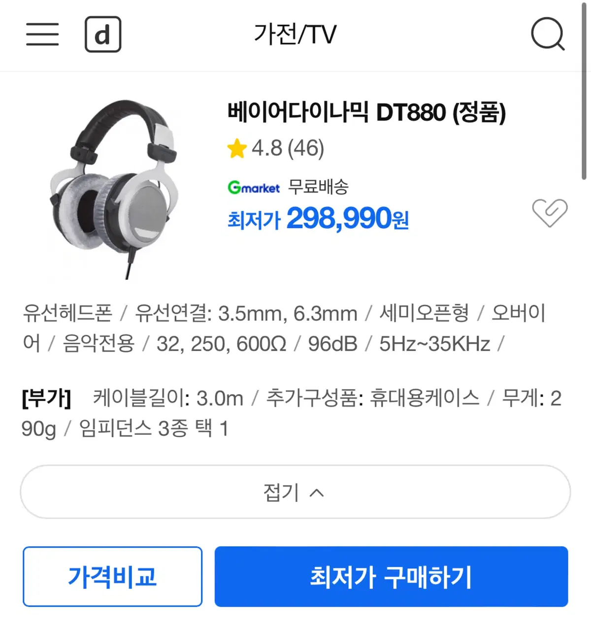 베이어다이나믹 Dt880