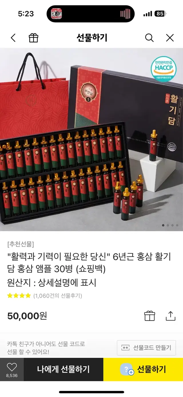 려원담 활기담 홍삼앰플