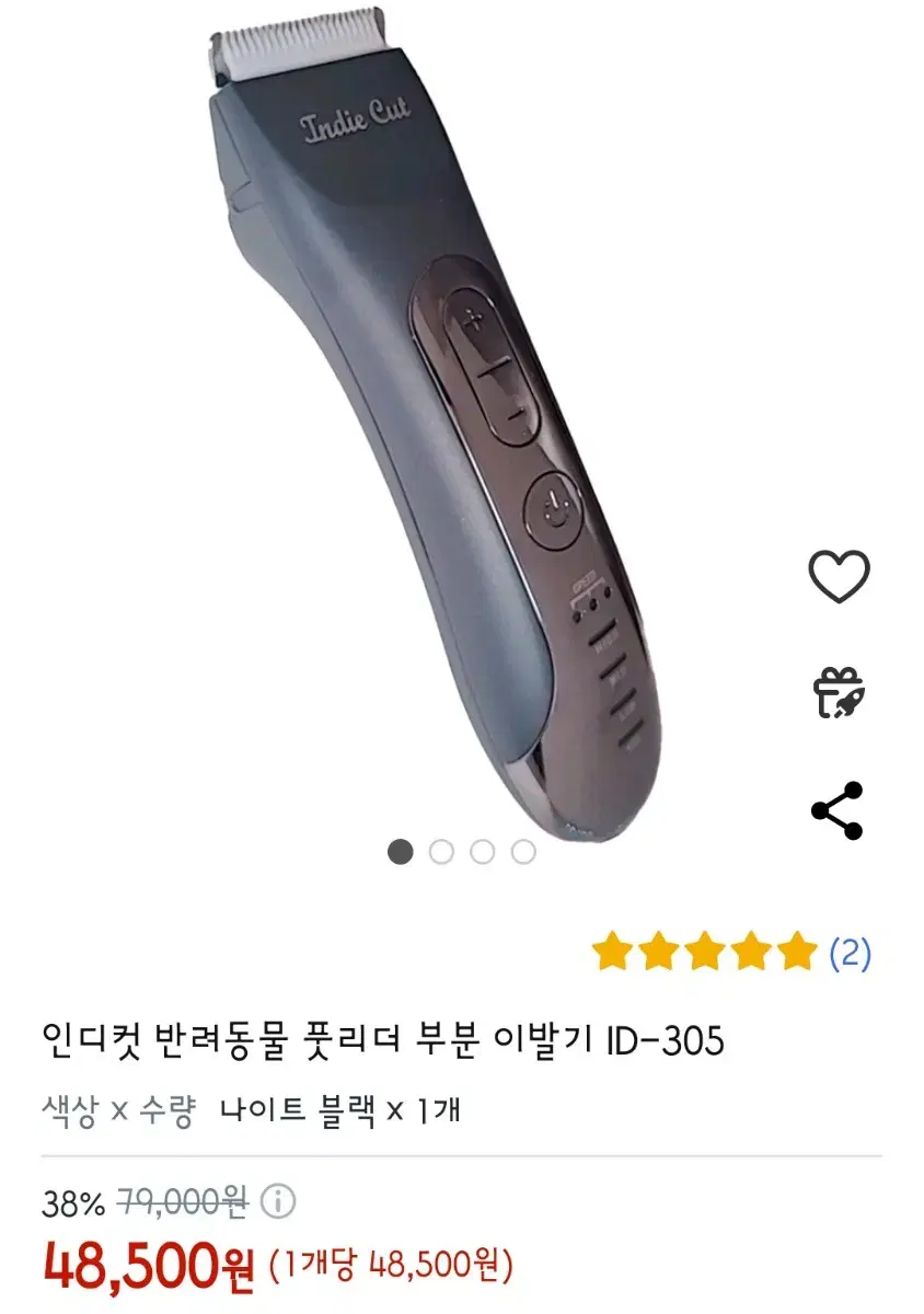 (새제품) 강아지 이발기 바리깡