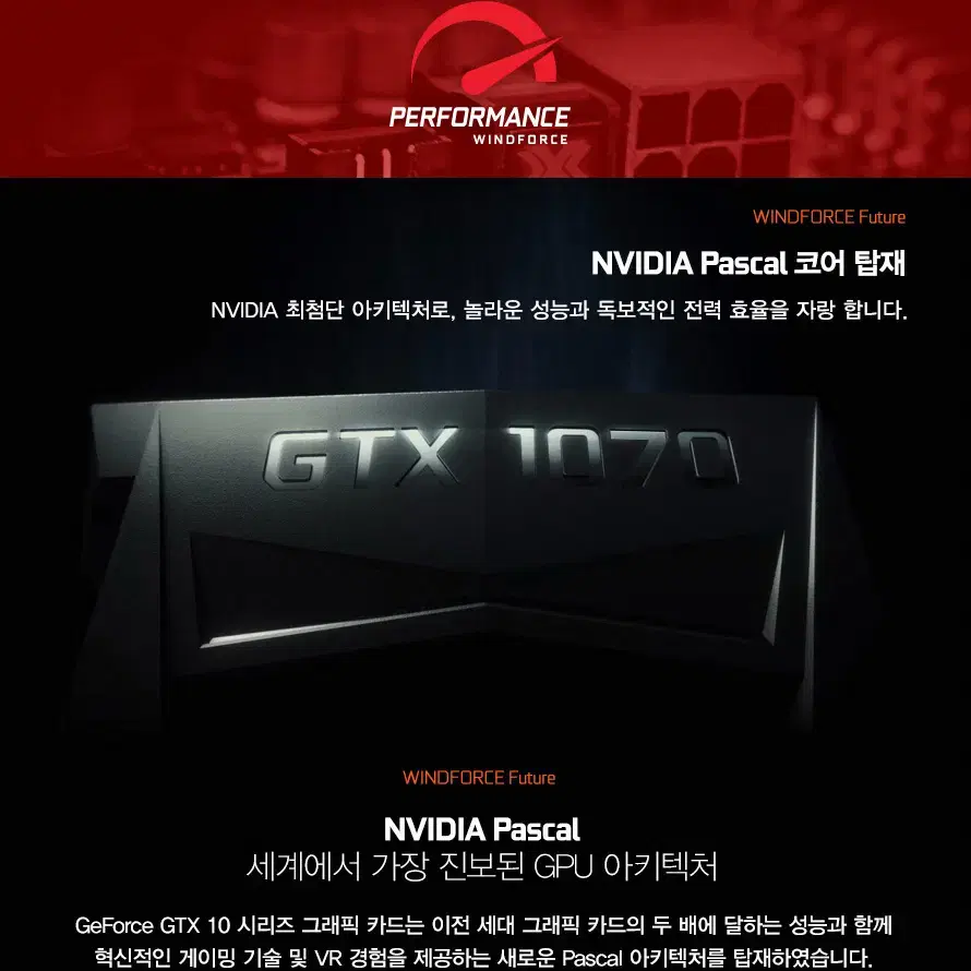 2팬 테스트 후 출고 지포스 GTX1070 WINDFORCE OC 8G