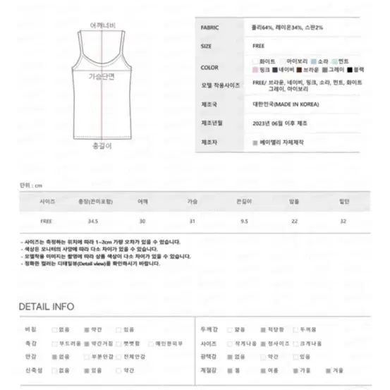 카스테라 골지 여름니트 나시 화이트+블랙 새상품