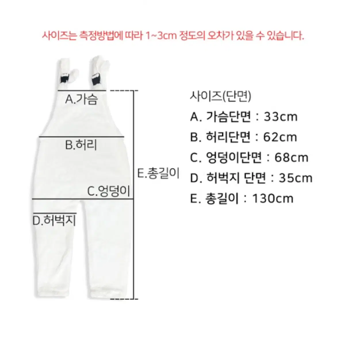 (할인이벤트 진행중!) 졸업사진 캔디 의상 대여(남여공용) 레드