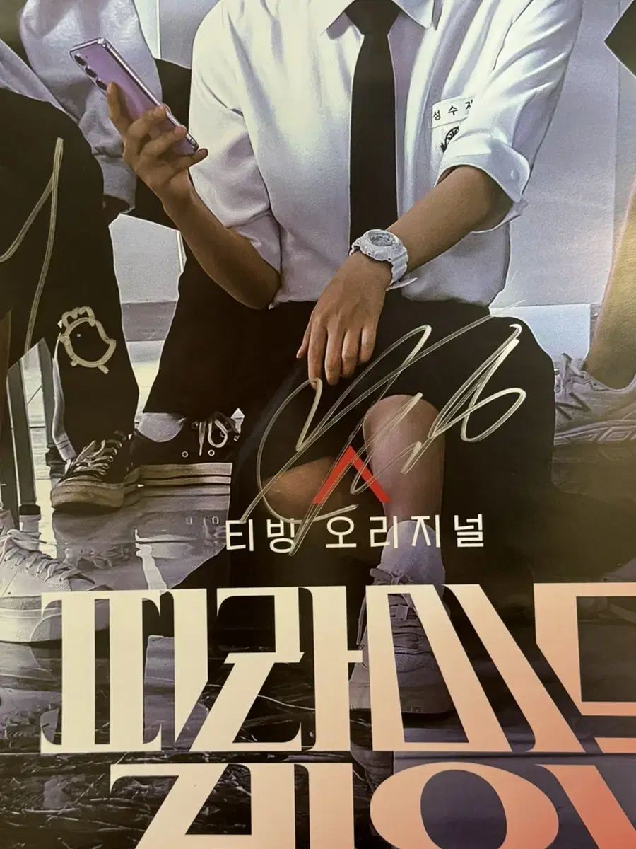 PyramidGame signature poster sells