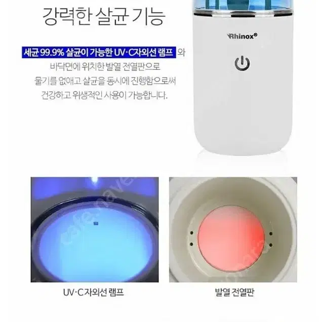 라이녹스 UV-C 살균기 (자외선 살군기)