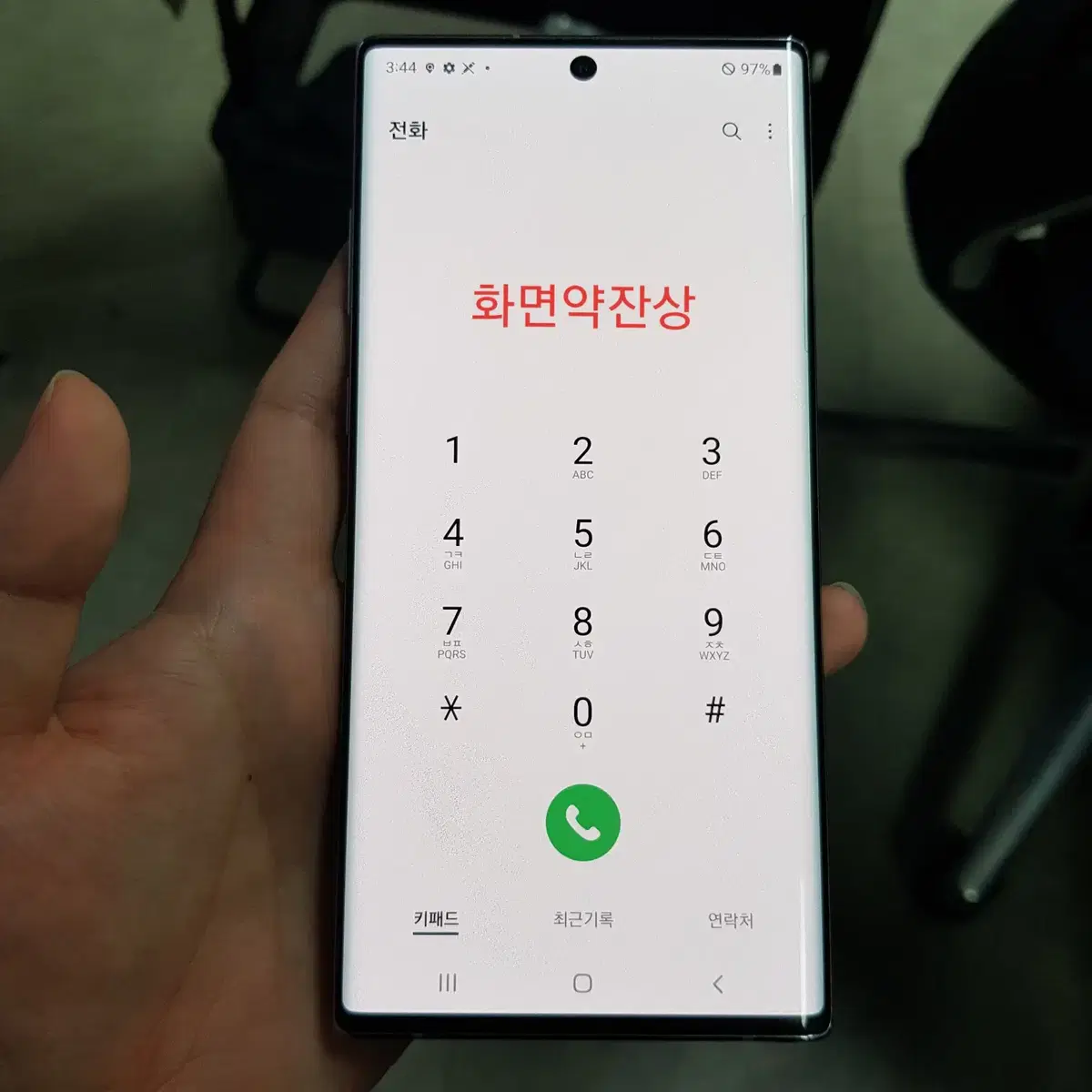 갤럭시노트10플러스 N976 SK 글로우 256GB 25만 08105 수