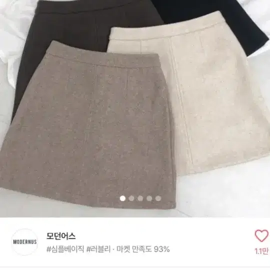 에이블리 울 미니 a라인 스커트  아이보리 블랙 2가지