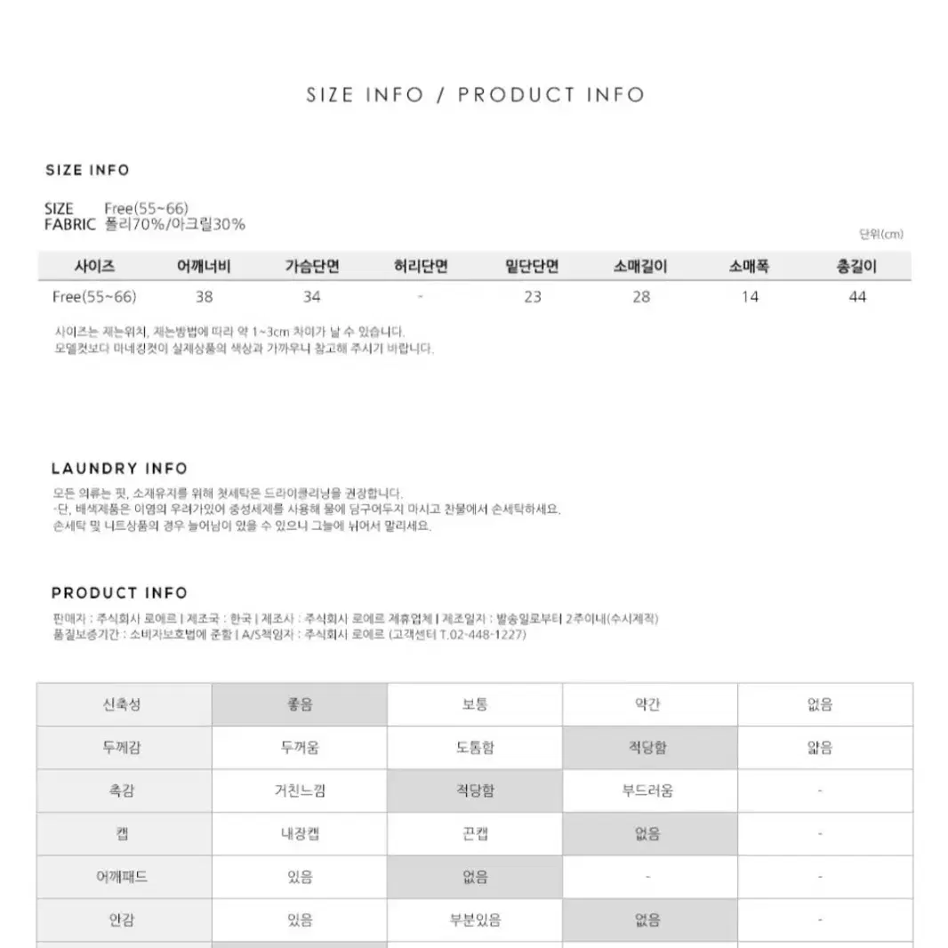 (한번착용)배색티셔츠