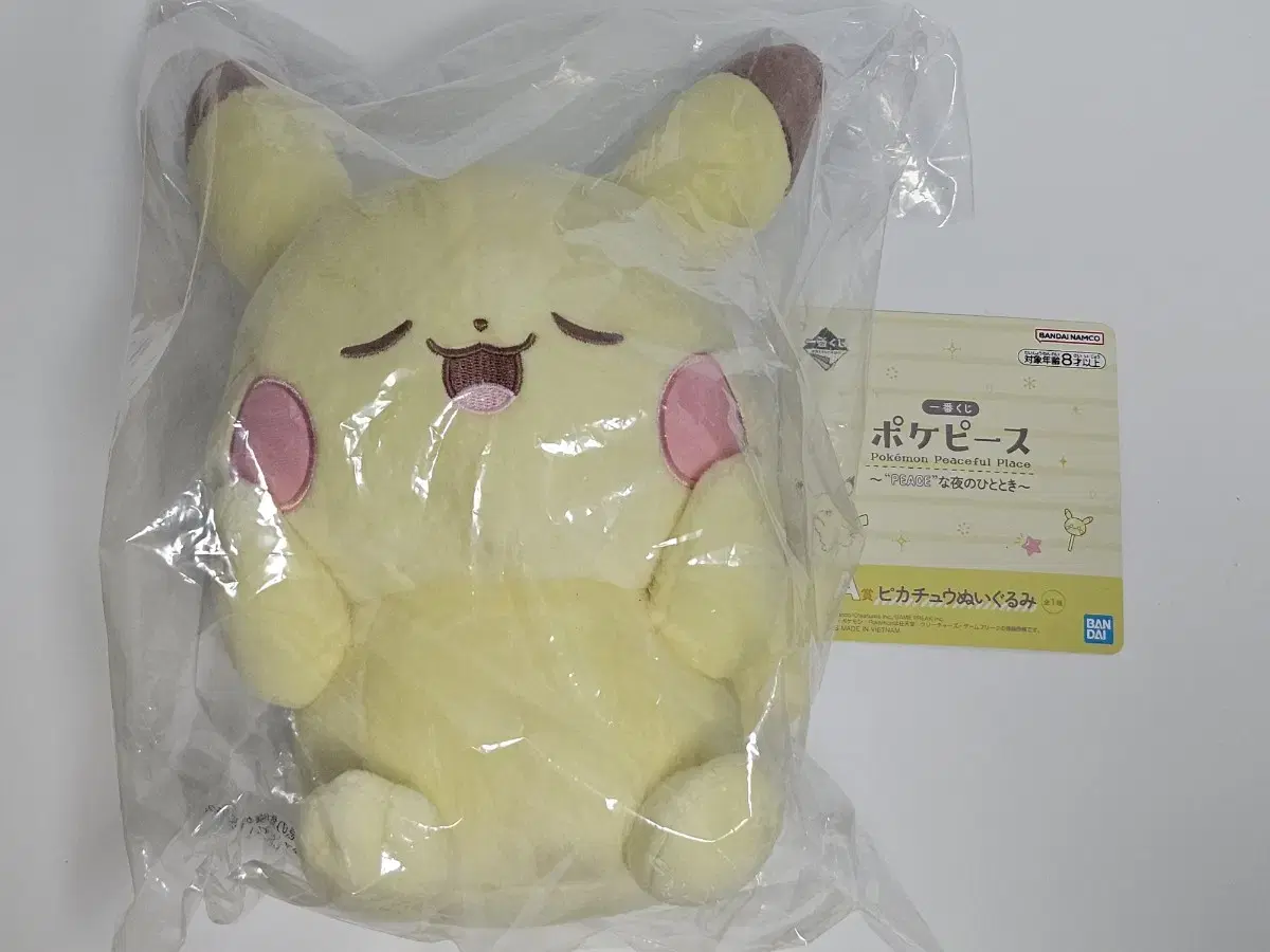 Pikachu doll Pokemon Ichiban Kuji Ichiban First Lottery A Prize Stationery Toys