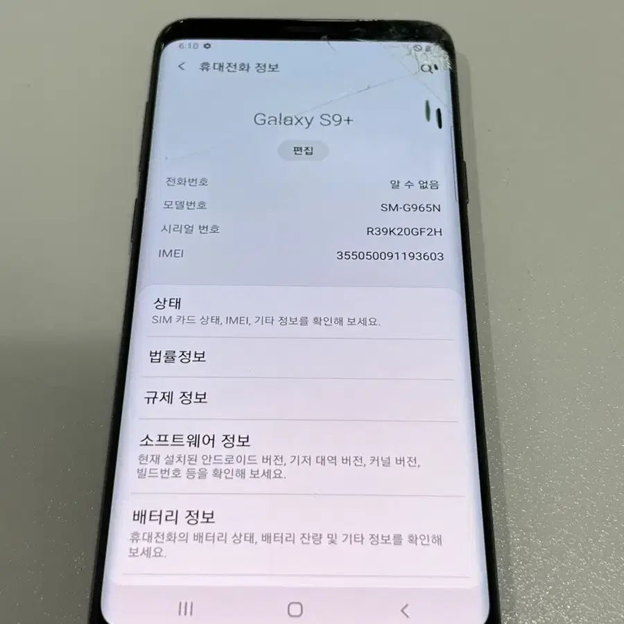 갤럭시S9플러스 퍼플 S9+