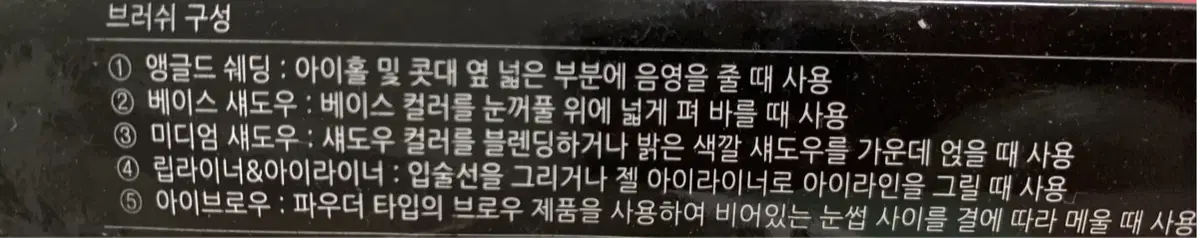 토니모리 브러쉬 토니모리섀도우브러쉬 앵글드브러쉬 미디엄섀도우브러쉬