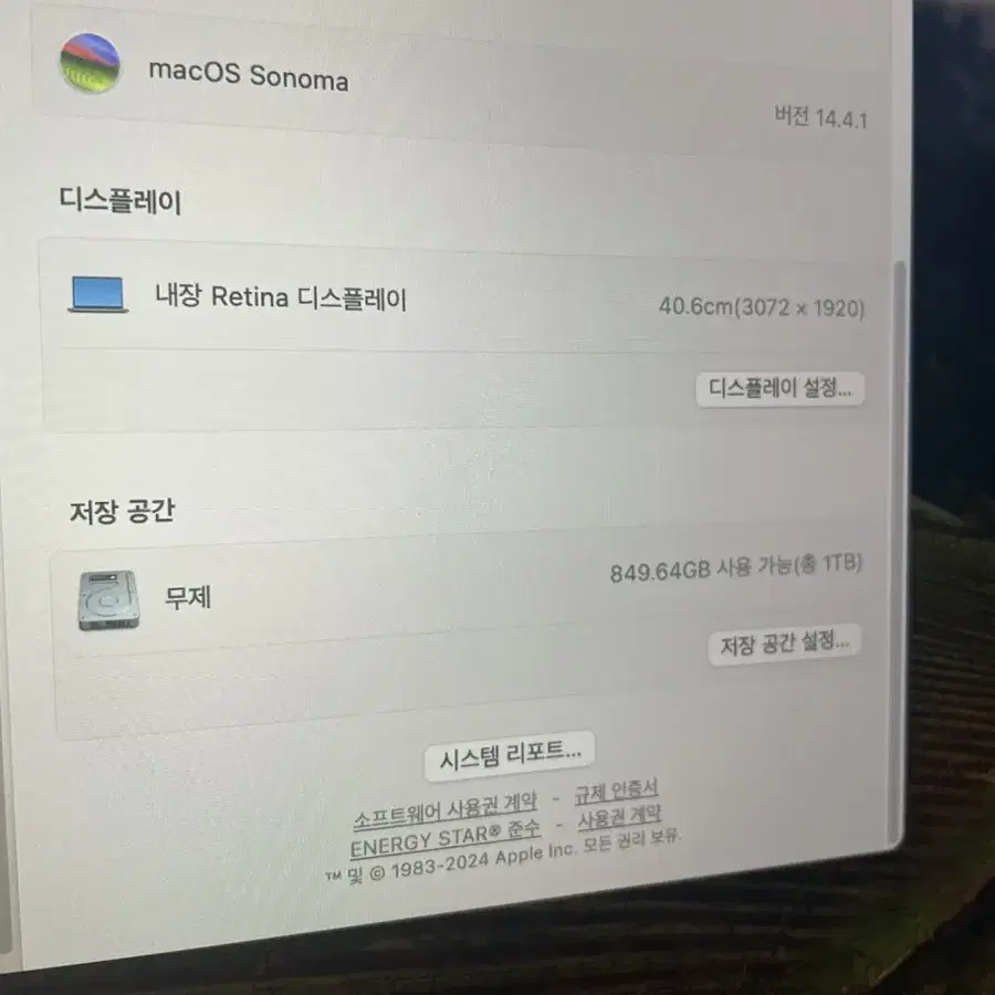 맥북프로 16인치  i9 16gb 1Tb 급처