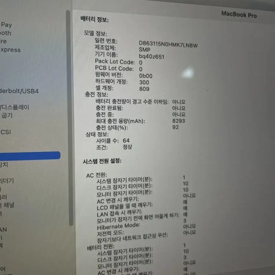 맥북프로 16인치  i9 16gb 1Tb 급처