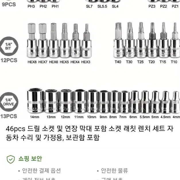 렌치 세트 공구 복스