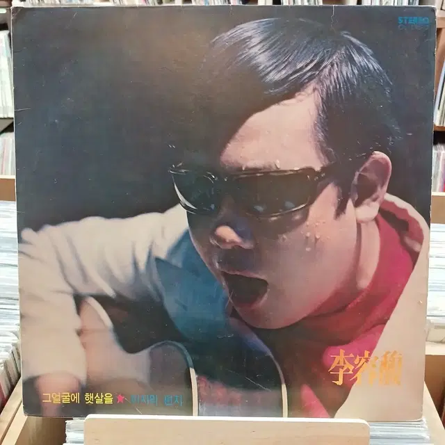 이용복 1975년 초반  LP 할인 가격