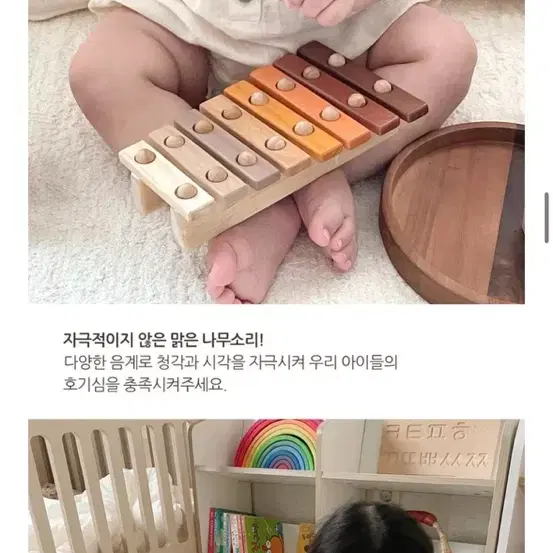 아카시아봉봉 원복 실로폰 소