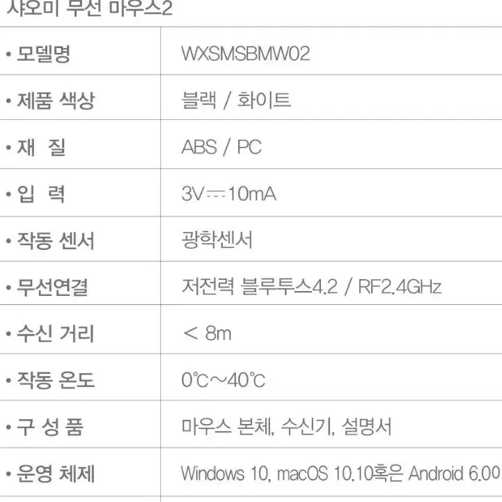 샤오미 무선마우스2 (백버튼있음)