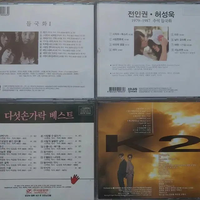 국내 락, 발라드 CD 12장 (택포 5만)