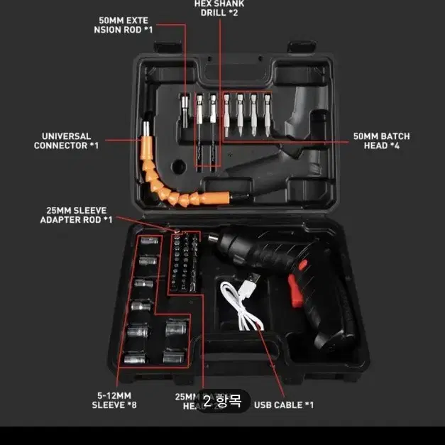 가정용 무선 드라이버 충전 드릴