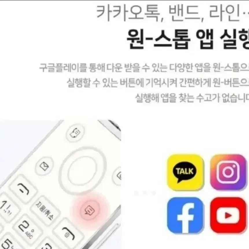 에이루트 스마트폰 가개통급