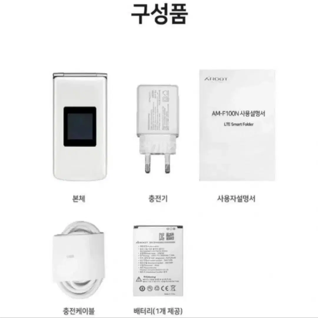 에이루트 스마트폰 가개통급