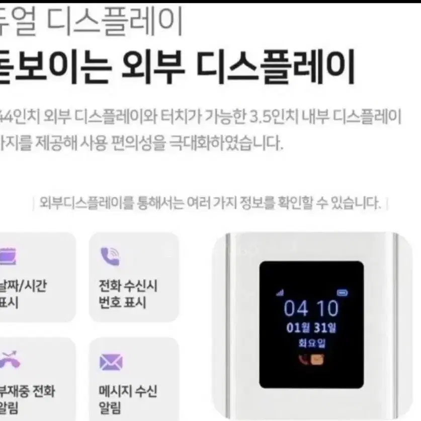 에이루트 스마트폰 가개통급