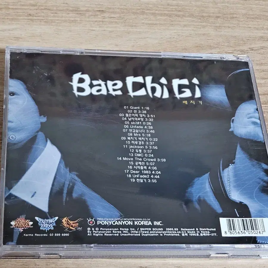 배치기1집 (CD)