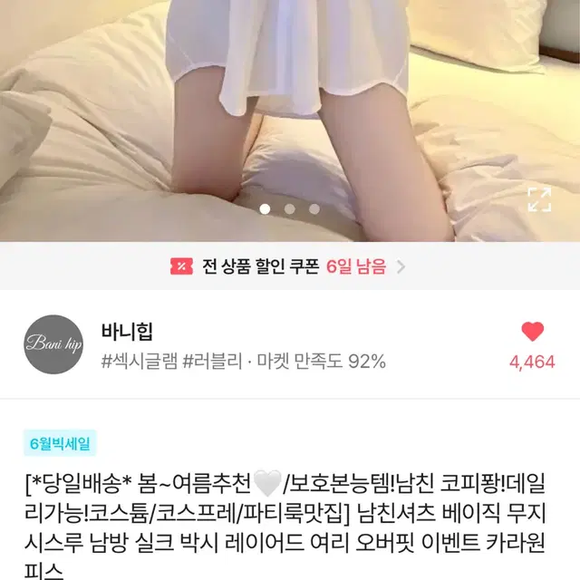 바니힙 남친셔츠 보이핏셔츠 오버핏셔츠 여리블라우스 블라우스셔츠 에이블리