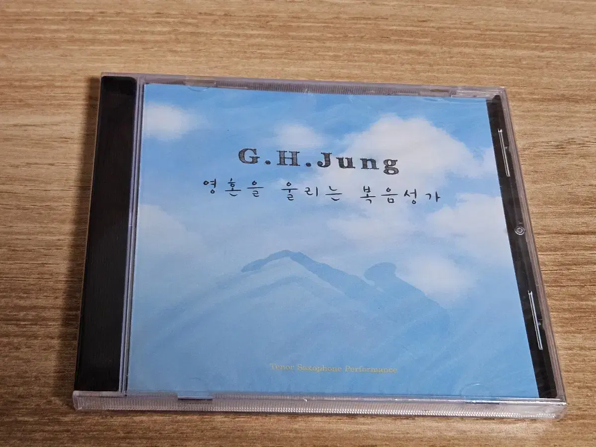 G. H. Jung - 영혼을 울리는 복음성가 (미개봉CD)