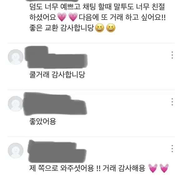 후기